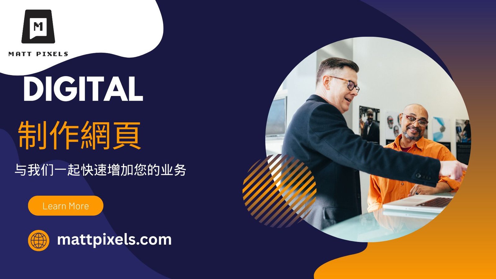 You are currently viewing 制作網頁的完整指南：打造專業網站的第一步