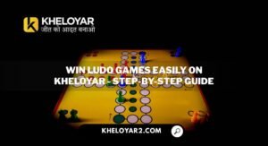 Read more about the article Win Ludo Games Easily on Kheloyar – Step-by-Step Guide