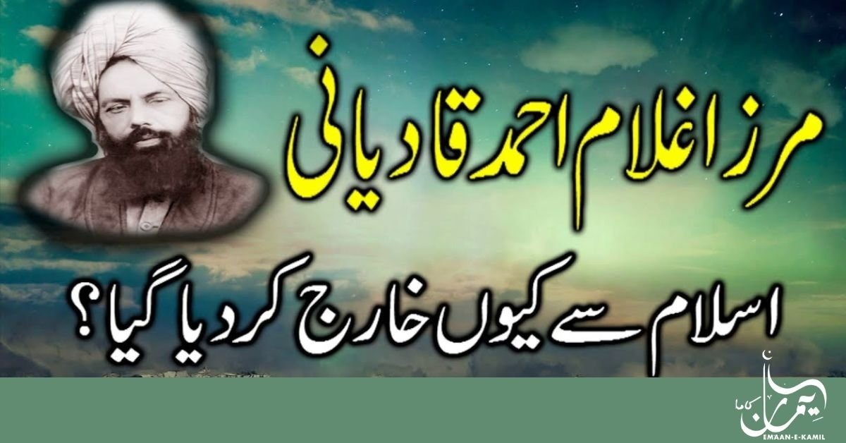 You are currently viewing Understanding Ghulam Ahmed Qadiani – His Vision, Claims, and Historical Impact