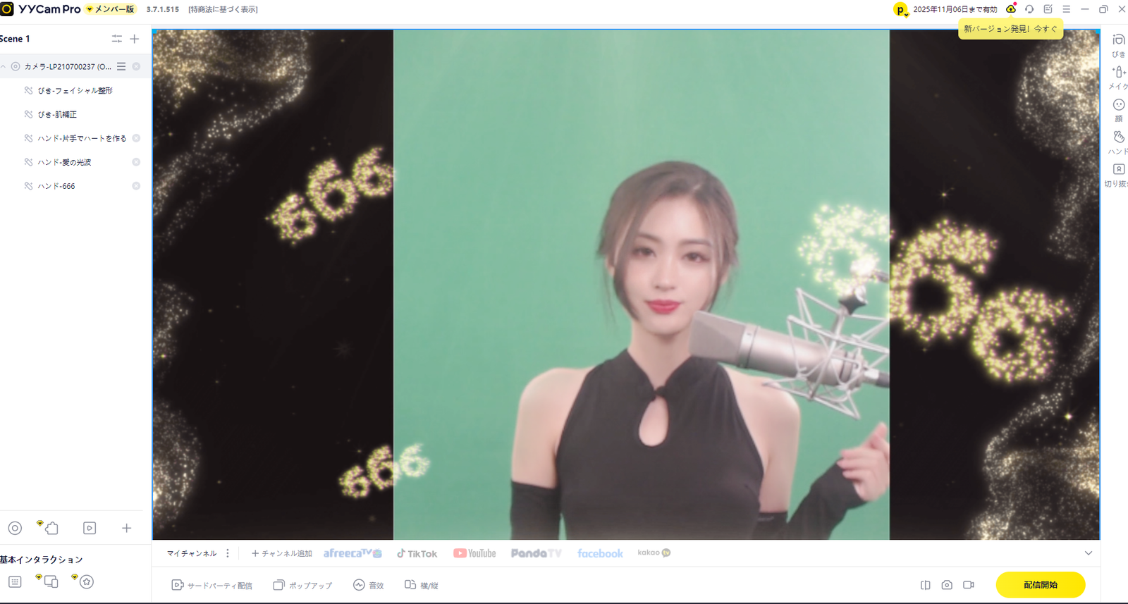 Read more about the article 初心者から成功へ導く YouTube ライブ配信完全ガイド｜yycamproで学ぶ実践ノウハウ